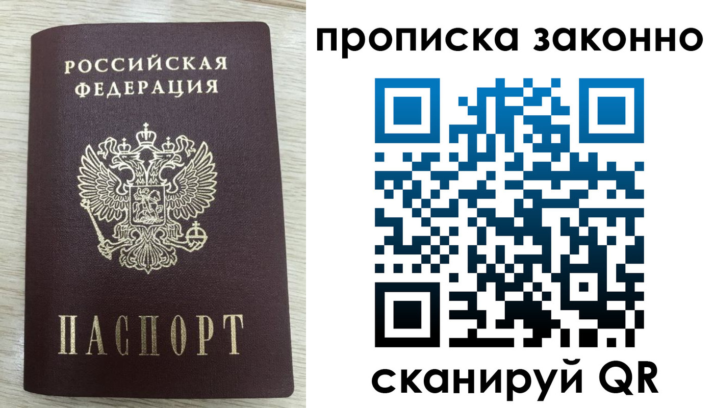 где прописаться в Кушве