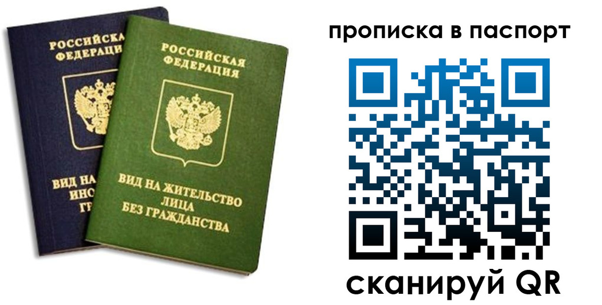 где прописаться в Кушве